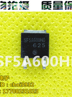 SF5A600HD UF5A600 全新正品液晶电源贴片管 TO-252