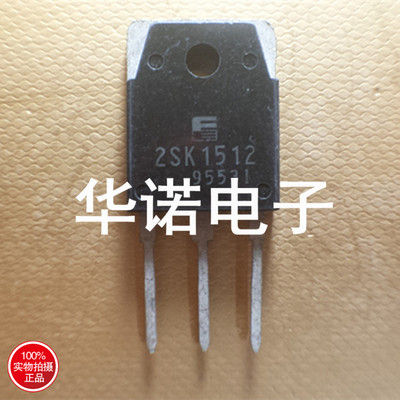 原装进口拆机场效应管2SK1512 [价格优势] 质量有保证