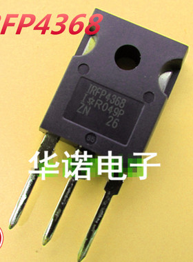 IRFP4368 N沟道 75V 350A 520W 原装进口IR厂家 大功率场效应管