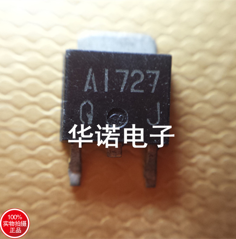供应进口贴片管 2SA1727 A1727 TO252封装