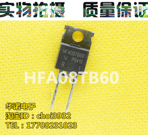 进口原装拆机二极管快恢复HFA08TB60 08TB60