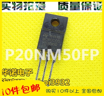 原装进口拆机 P20NM50FP 20N50 TO-220F 塑封