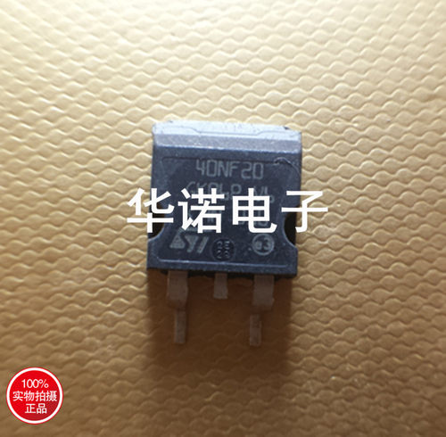 STB40NF20 封装TO-263 原装拆机 40NF20