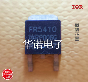 常用贴片MOS管 FR5410配对FR3910 原装进口IR-100V-13A 质量保证