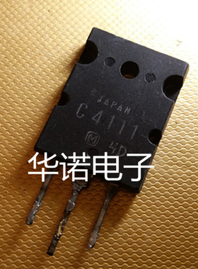 进口原装拆机三极管 C4111 2SC4111 电视行管 现货原字测试包好用
