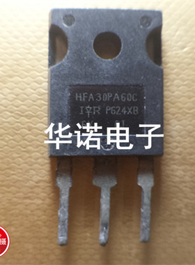 拆机 600V/30A快速三极管 HFA30PA60C 快速整流管 包测好