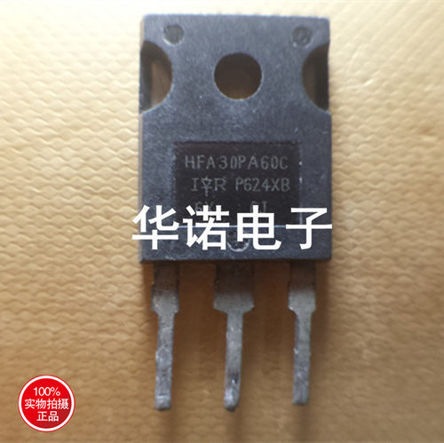 拆机 600V/30A快速三极管 HFA30PA60C 快速整流管 包测好