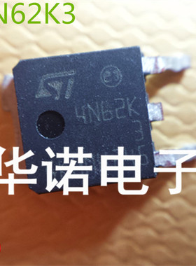 原装进口贴片MOS管 STD4N62K3 4N62K3 质量保证