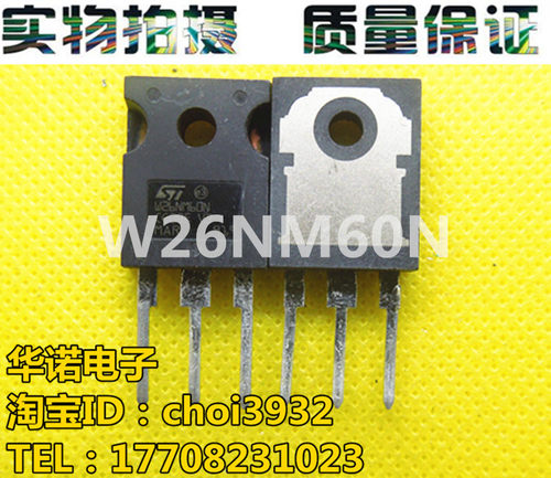 全新原装 STW26NM60N 场效应管 TO-247