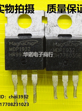 MDP1932控制器常用场效应 原装进口拆机