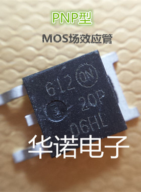 ON原装20P06HL 20P06 NTD20P06HL 功率场效应管 TO-252