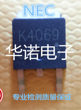 原装进口 2SK4069-ZK k4069 TO-252场效应MOS管