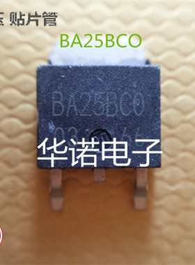 BA25BCO BA25BCOFP-E2 贴片SOT-252 稳压器 BA25
