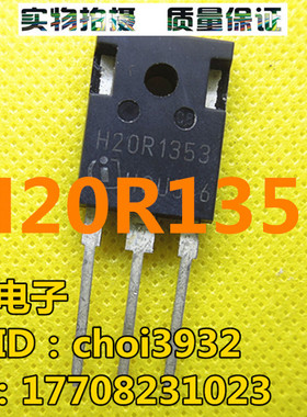 原装拆机 大功率晶体管 H20R1353 电磁炉IGBT管 20A1350V