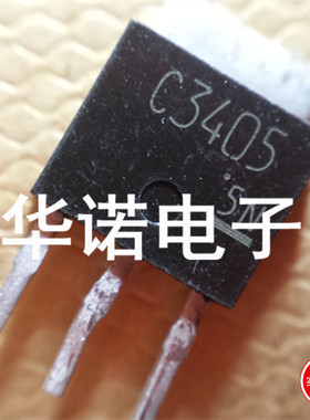 C3405 2SC3405 三极管 800V 0.8A 贴片 SOT-251