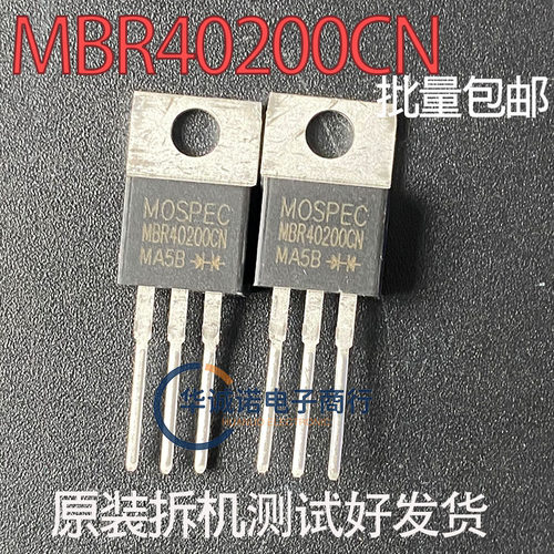 MBR40200CN 三级管场效应管 原装拆机测试合格