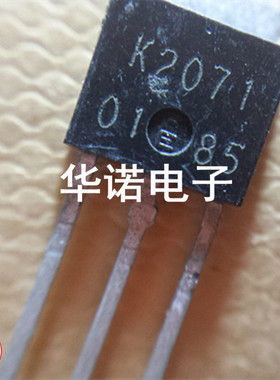 供应直插 2SK2071 K2071 场效应管 质量保证