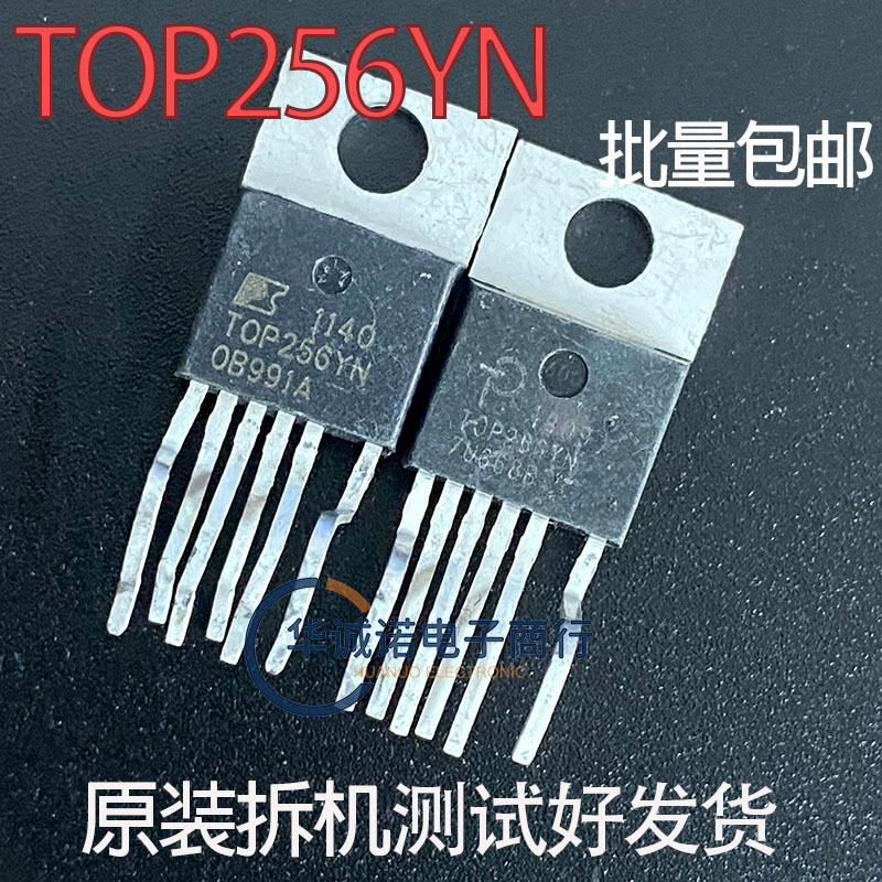 TOP256YN 三级管场效应管 原装拆机测试合格