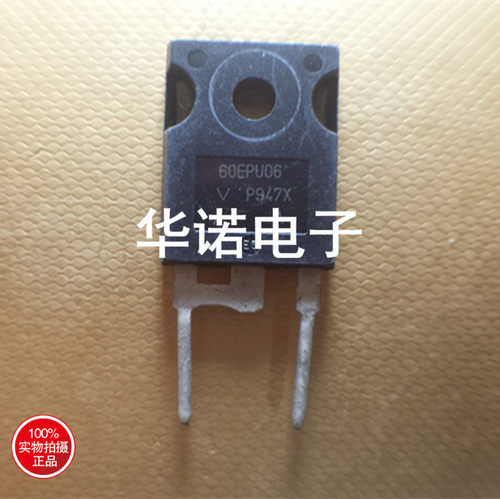 60EPU06 60EPU06PBF 60A 600V 快恢复二极管 TO-247