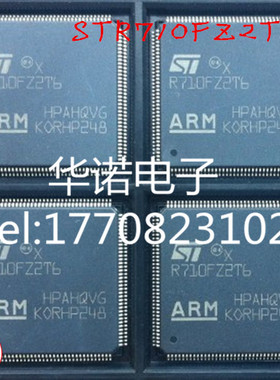 STR710FZ2T6 R710FZ2T6 微控制器 LQFP144 芯片 单片机 全新原装