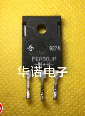 快恢复管 FEP30GP FEP30JP 原装拆机件质量保证
