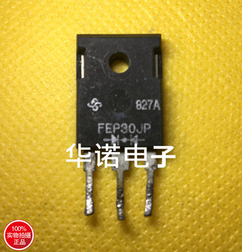 快恢复管 FEP30GP FEP30JP 原装拆机件质量保证
