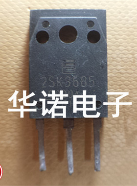原装进口拆机 2SK3685 2SK3527 场效应 测试好 发货