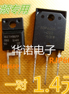拆机塑封 RJP6065 15ETH06FP 变频空调专用管一对1.4元