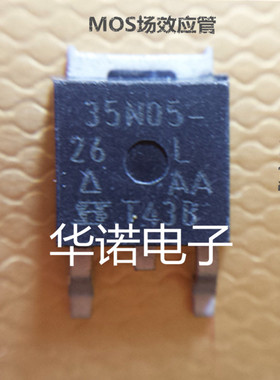 SUD35N05-26L 35N05-26L TO-252 原装正品 品质保证