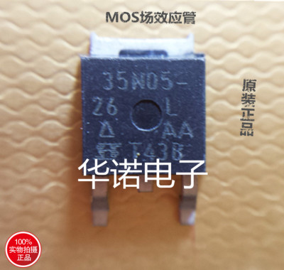 SUD35N05-26L 35N05-26L TO-252 原装正品 品质保证