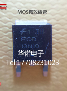 FQD13N10L 13N10L MOS场效应管 质量保证 包上机