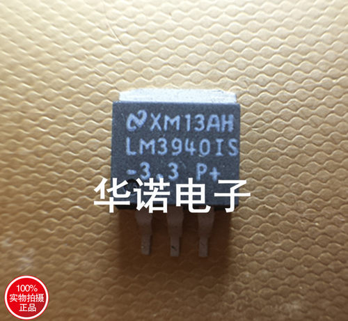 原装进口贴片三端 LM3940IS-3.3 实物现货 品质保证