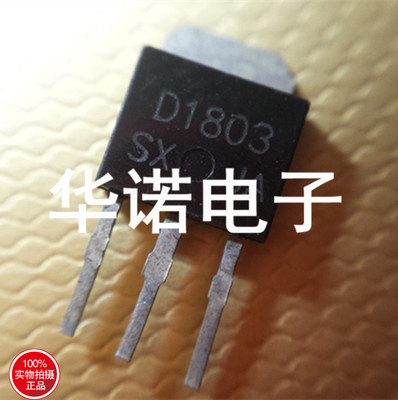 直插三极管 D1803 2SD1803
