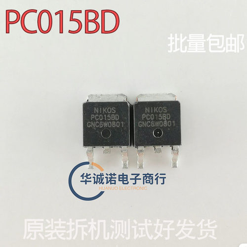 PC015BD 原装拆机三极管场效应管MOS管