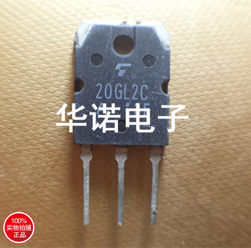 20GL2C 原装进口拆机件 质量包好