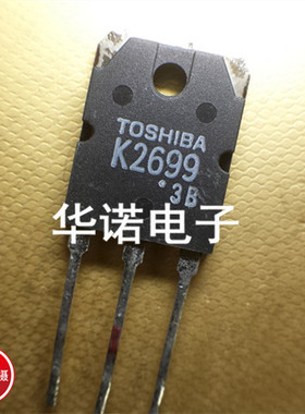 原装进口拆机 场效应管 K2699 2SK2699 测好发货