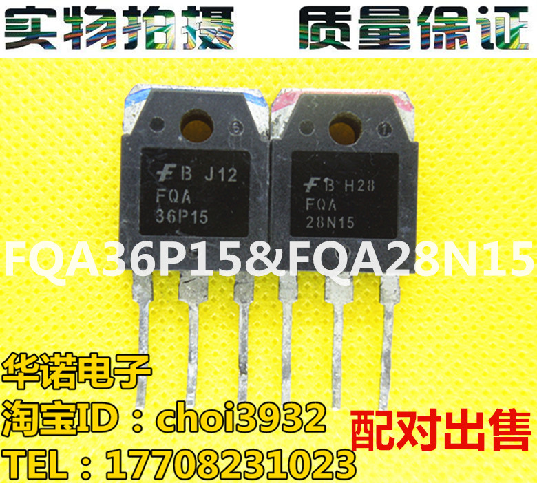 FQA28N15 fqa36p15  一对5元 可直拍 原装进口拆机