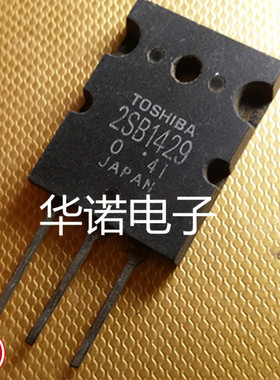2SB1429 2SD2155 ,原码进口拆机,测试整理好,质量保证 一对3元