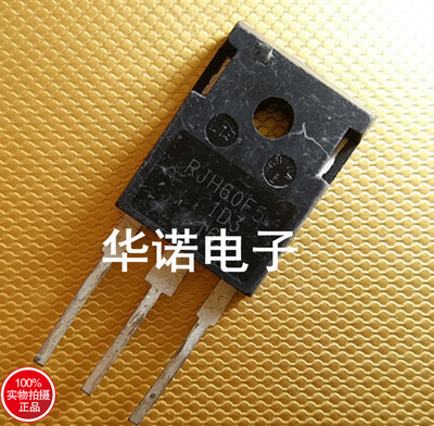原装拆机场效应管 RJH60F5 RJH60F5DPQ 焊机IGBT单管 80A 600V