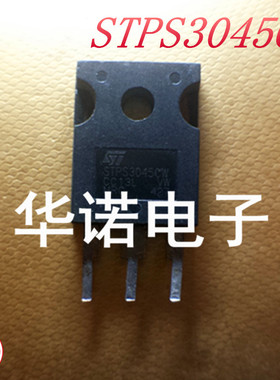 原装进口拆机 STPS3045CW 质量保证