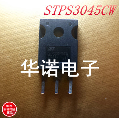 原装进口拆机 STPS3045CW 质量保证