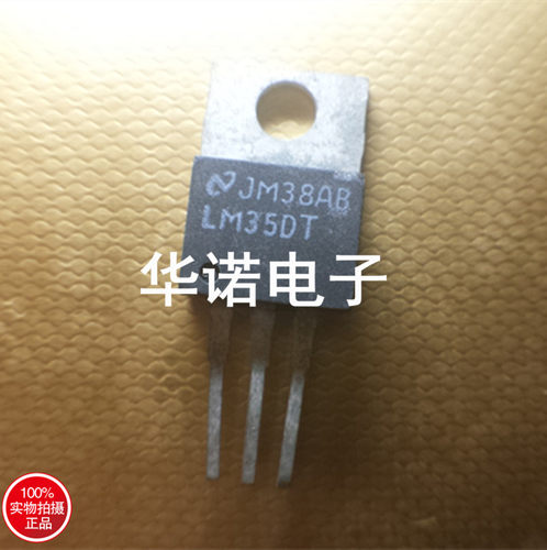 原装进口拆机国半三端稳压管 LM35DT 测试好