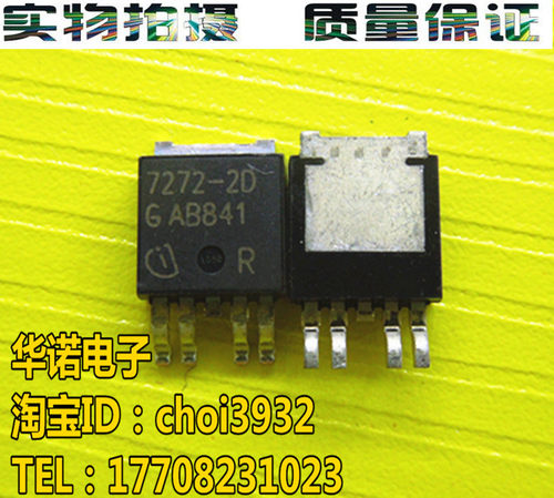 现货 新 原装原字进口  7272-2D TLE7272-2D 汽车线性稳压器 贴片
