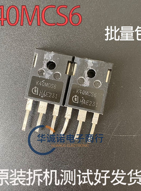 K40MCS6 三级管场效应管 原装拆机测试合格