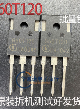 G60T120 三级管场效应管 原装拆机测试合格