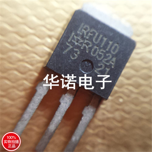 IRFU110 TO-251 FU110 MOSEFT管 100V4.3A NON沟道