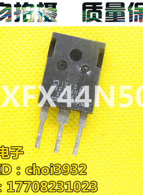 大功率三极管NPN IXFX44N50 无安装孔