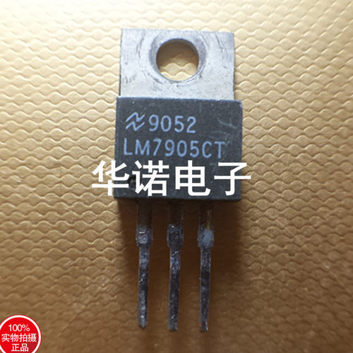 原装拆机 NS产家LM7905 LM7905CT TO-220 质量保证