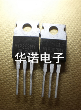 MIP3E3MY MIP3E3SMY【TO-220】全新原装 实价 可直接拍买