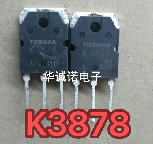 东芝焊机场效应管 2SK3878 K3878 TO-3P MOS管9A900V原字拆机